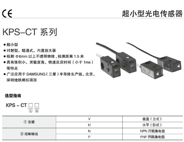 KPS-CTV/H,Koino光电传感器_传感器_仪器仪表类_产品总汇_无锡市昌林自动化科技